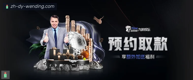问鼎娱乐开云赛事内容栏目入口指南