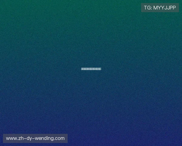 法甲摩纳哥球员工资结构一览